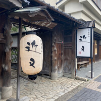 丹波篠山　近又 - 