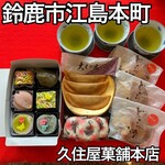 久住屋菓舗 - 