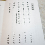 蕎麦 坐忘 - 一品料理