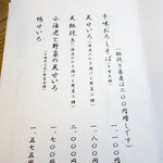 蕎麦 坐忘 - 冷たい蕎麦