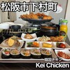 Kei Chicken - 