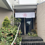 日本料理 TOBIUME - 