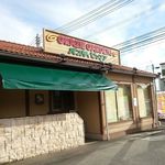 グラッチェガーデンズ 佐賀大財店 - 