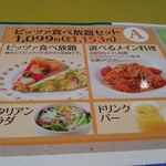 グラッチェガーデンズ - 