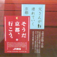 京懐石とゆば料理 松山閣 JR京都伊勢丹店 - 