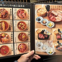焼うお いし川 名古屋 - メニュー