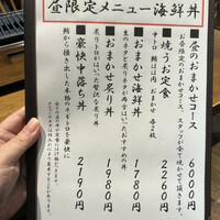 焼うお いし川 名古屋 - メニュー