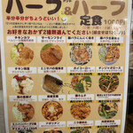 わ楽 - メニュー　夜だけのハーフ&ハーフ