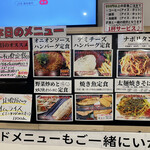 わ楽 - メニュー