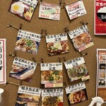 わ楽 - メニュー