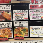 わ楽 - メニュー