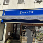 銀座ウエスト - 