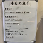 ヌードル＆スパイスカレー 今日の1番 - 