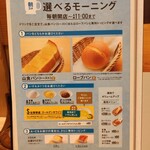 珈琲所 コメダ珈琲店 - 