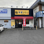 とんこつラーメンいしい - 