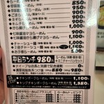 らーめん チキンポーク - 