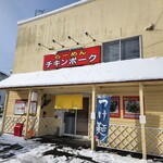 らーめん チキンポーク - 