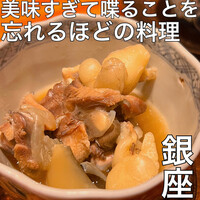銀座 まる市 - 