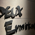 ドゥ・エルミタアヂュ - 