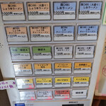 ラーメン家 みつ葉 - 