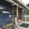 トリュフベーカリー 軽井沢店