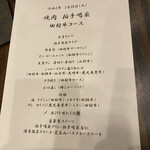 焼肉 拍手喝采 - 