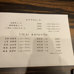 焼肉 拍手喝采 - 