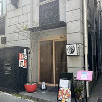 蛇の市 本店 - 