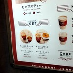 モンマスティー 千駄ヶ谷店 - 