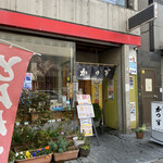 かつ半 - 外観。