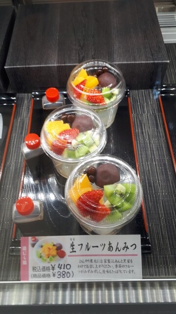 港むら福 - 陸奥湊（和菓子）の写真