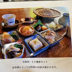 手打そば 瑠庵 - 