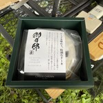 チーズガーデン 那須本店 - 