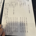 手打そば 瑠庵 - 