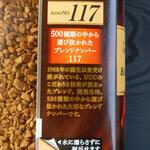 ディオ - UCC 珈琲90g (税抜)298円 ※説明書き (2023.03.29)