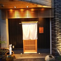 まる富 - 外観