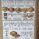 青竹手打ちラーメン 大和 - 