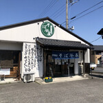 そば茶屋 - 