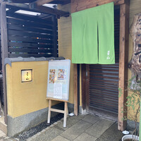 割烹 青山 - 門前
