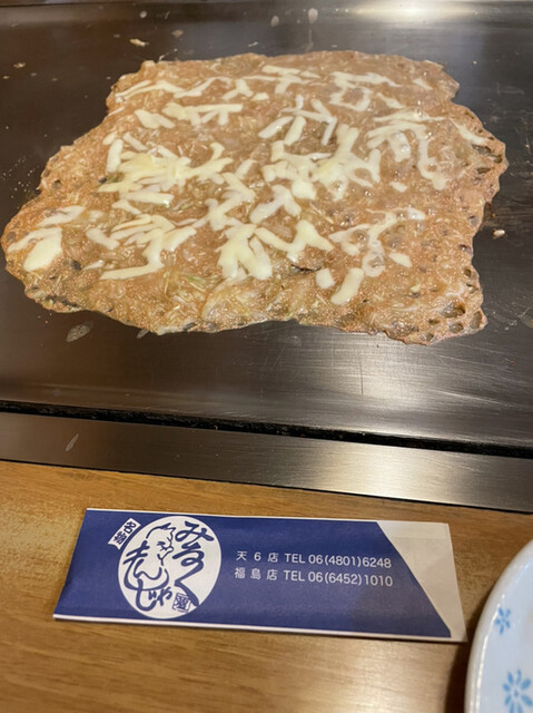 Asakusa Monja Okonomiyaki Teppanyaki Nishiya Tenroku Ten photo 2