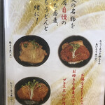 Inakaya - 秩父飯野ミニ丼をセットに出来ます。