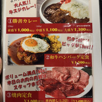 焼肉匠 勝善 - 