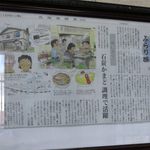 勝己食堂 - お店が紹介された記事１