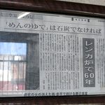 勝己食堂 - お店が紹介された記事３