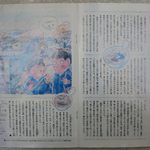 勝己食堂 - お店が紹介された記事２