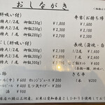 炭火職人 うなみ - 