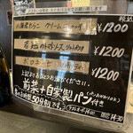 アンブレット - メニュー