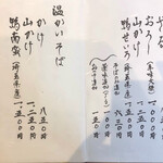 みやじま達磨 - 