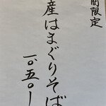 らーめん工房 麺作 - 