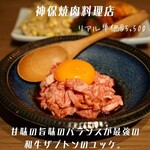 神保焼肉料理店 - 